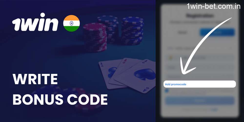 Click Add promocode and write bonus code in 1win