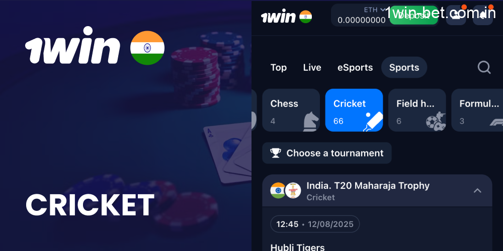 Cricket in 1win India