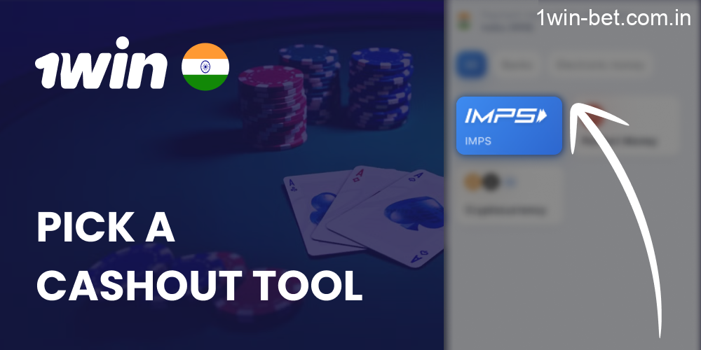 Pick a cashout tool in 1win India